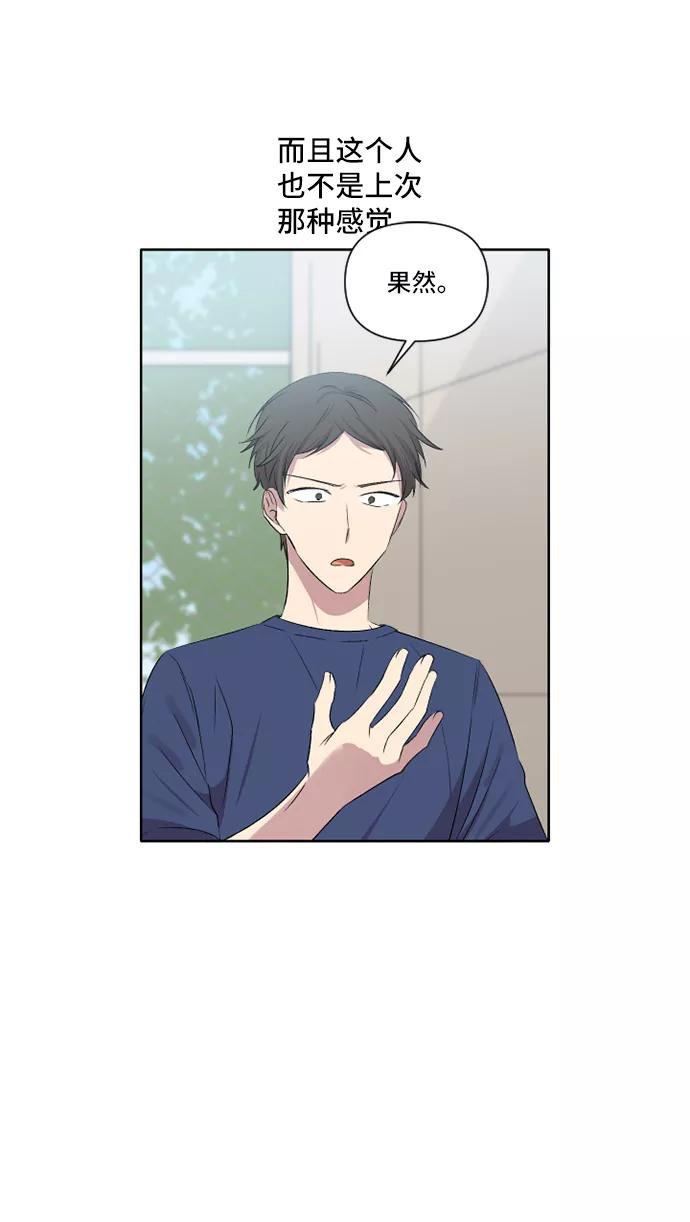 《旧书店里的鬼怪》第25话 第56页