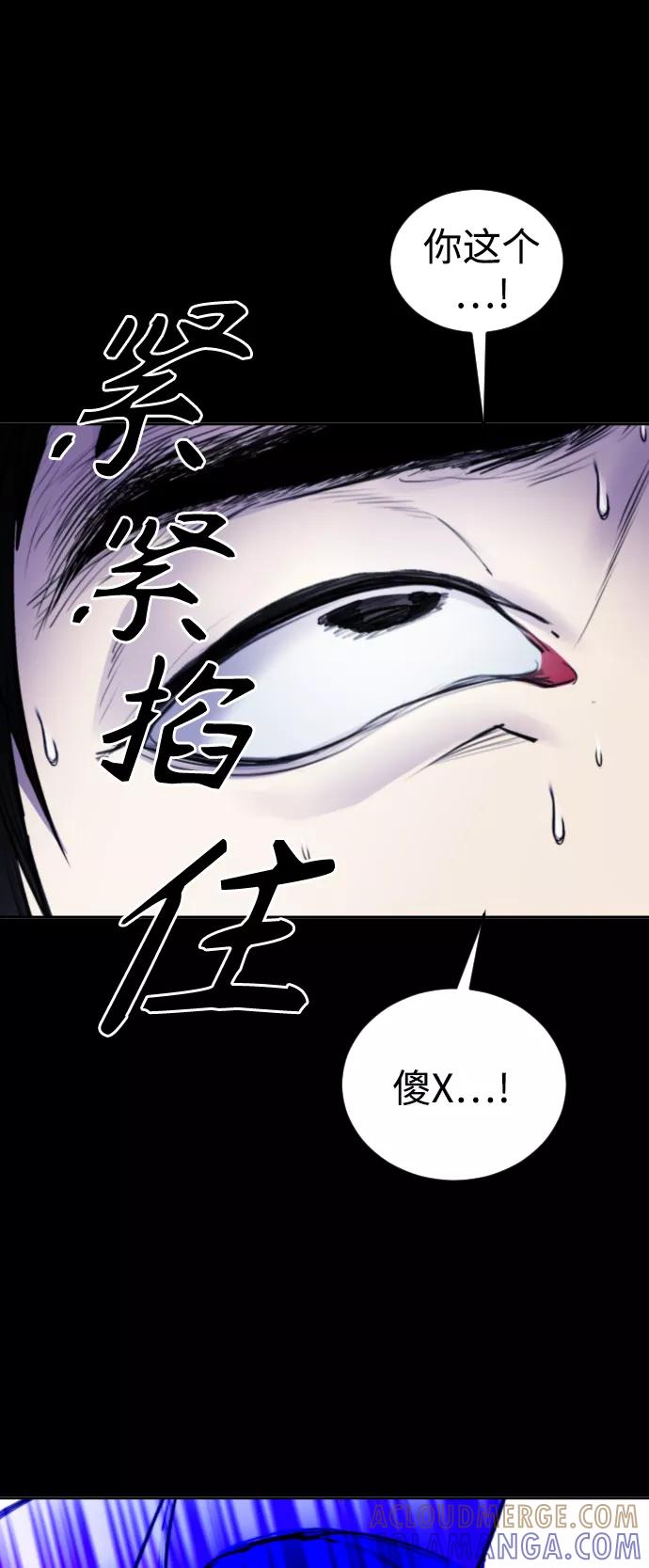 《日常在崩塌》[第25话] 你每次都毁了我的计划 第82页