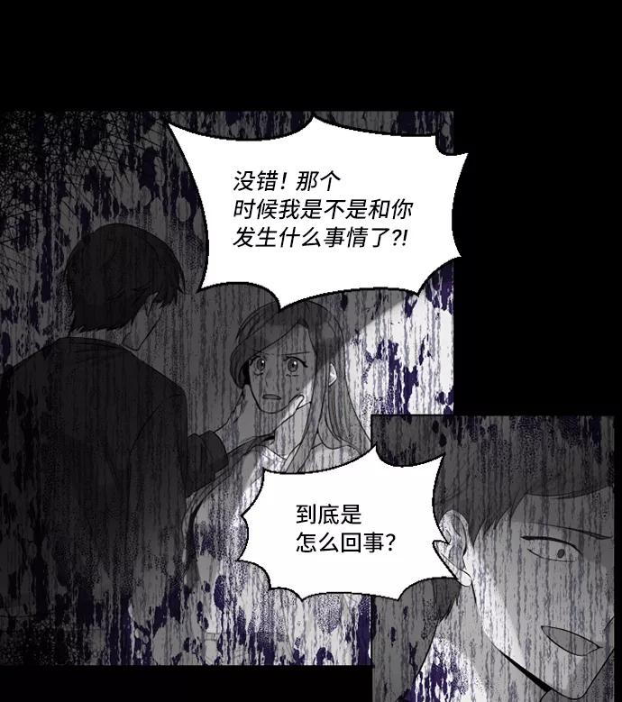 《旧书店里的鬼怪》第25话 第59页