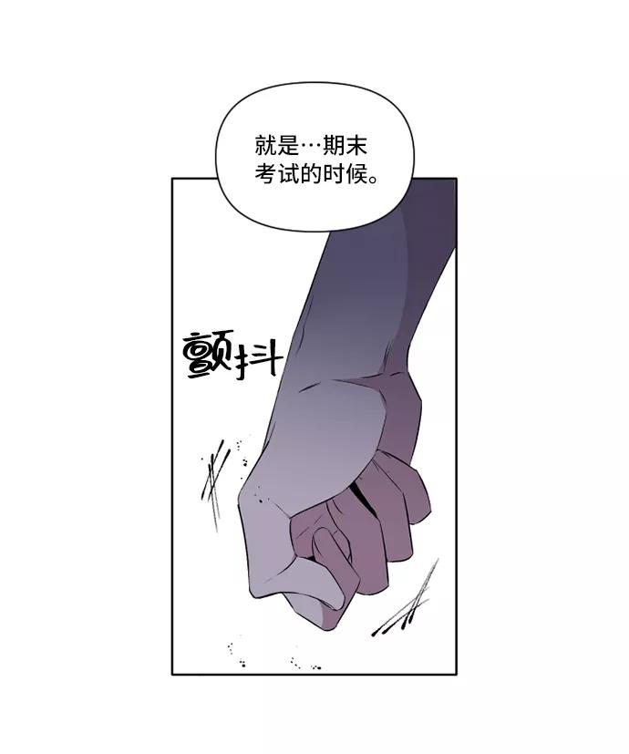 《旧书店里的鬼怪》第25话 第66页