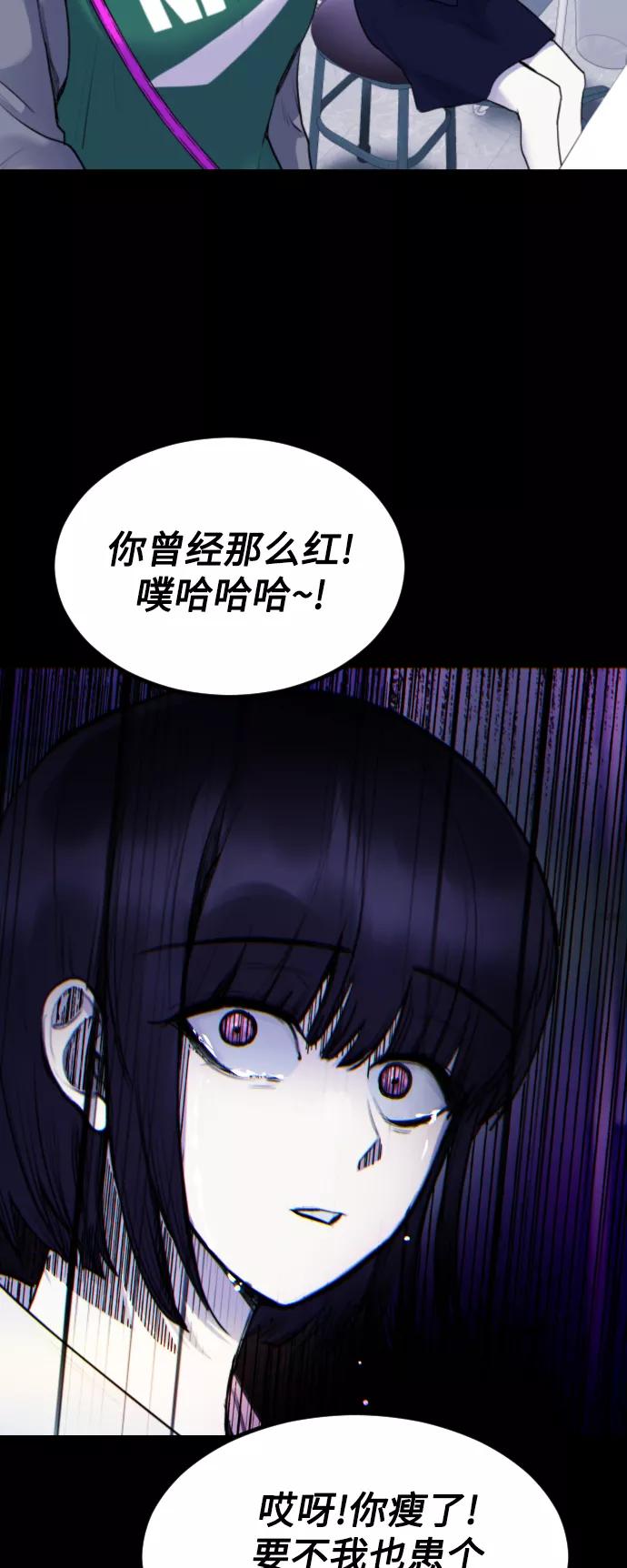 《日常在崩塌》[第25话] 你每次都毁了我的计划 第18页