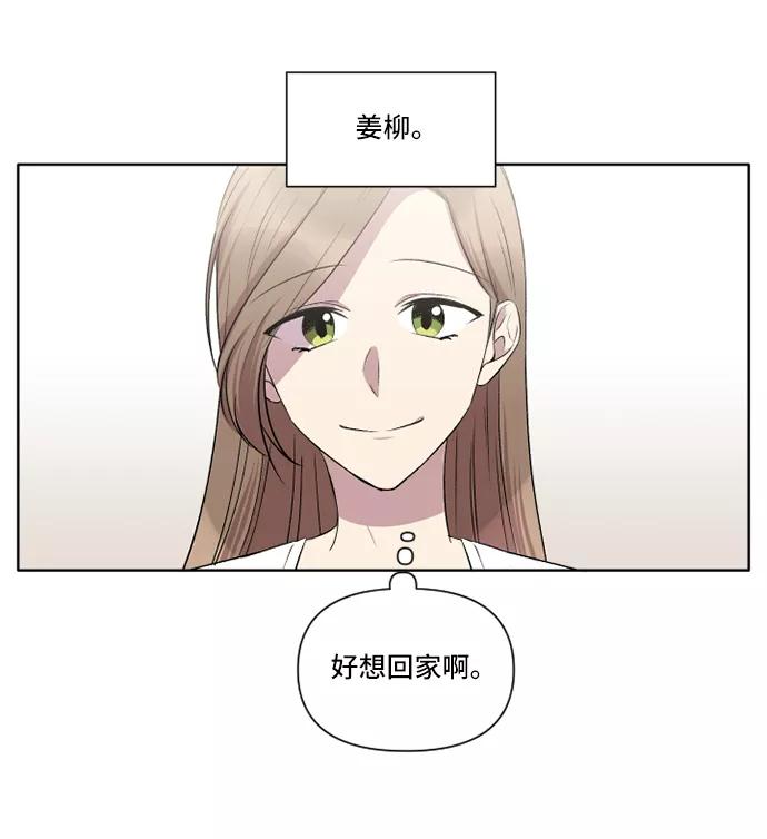 《旧书店里的鬼怪》第25话 第20页