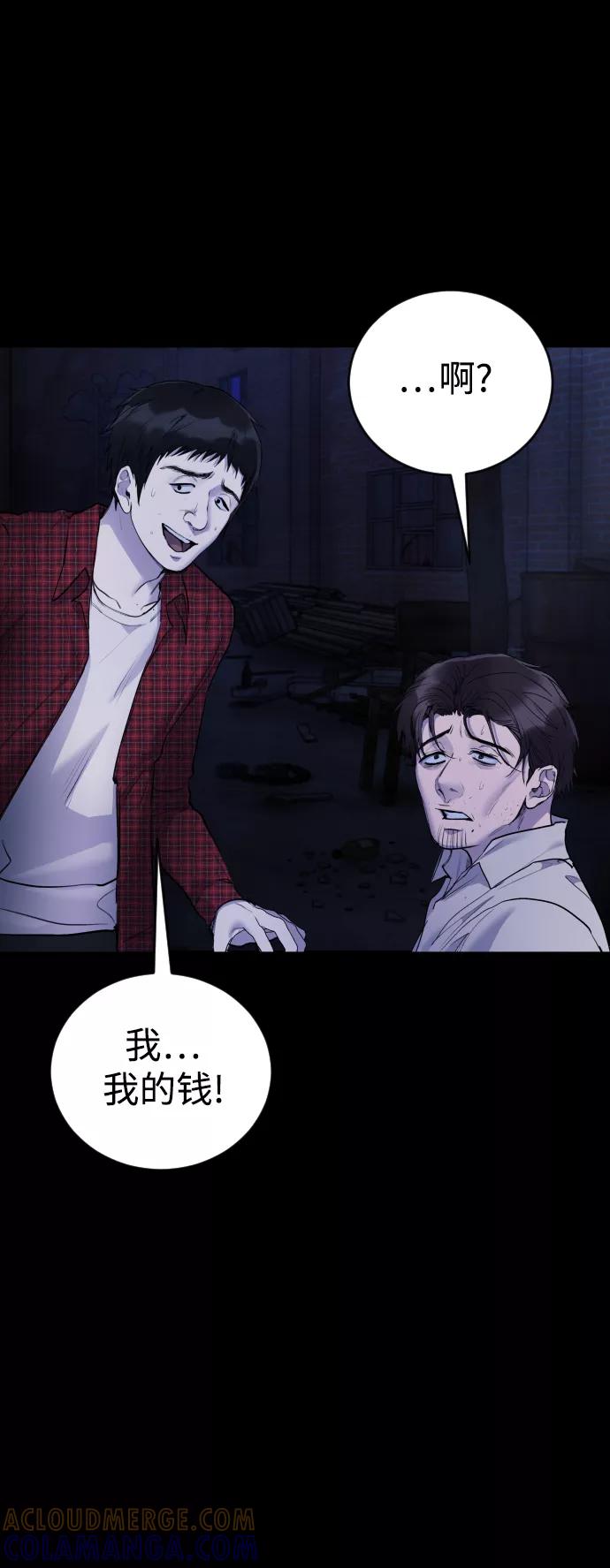 《日常在崩塌》[第25话] 你每次都毁了我的计划 第28页