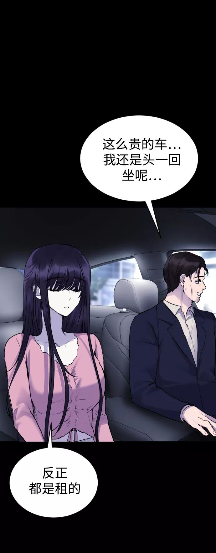 《日常在崩塌》[第25话] 你每次都毁了我的计划 第56页