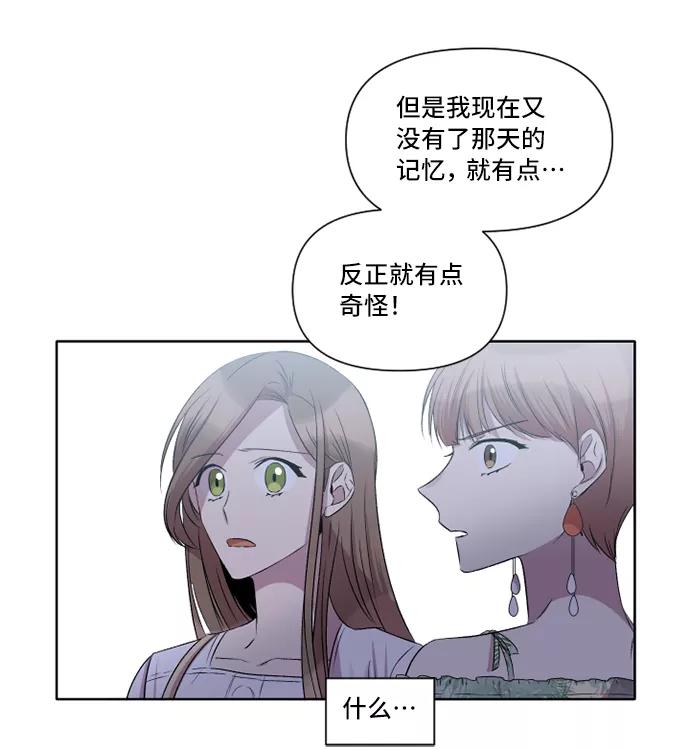 《旧书店里的鬼怪》第25话 第68页