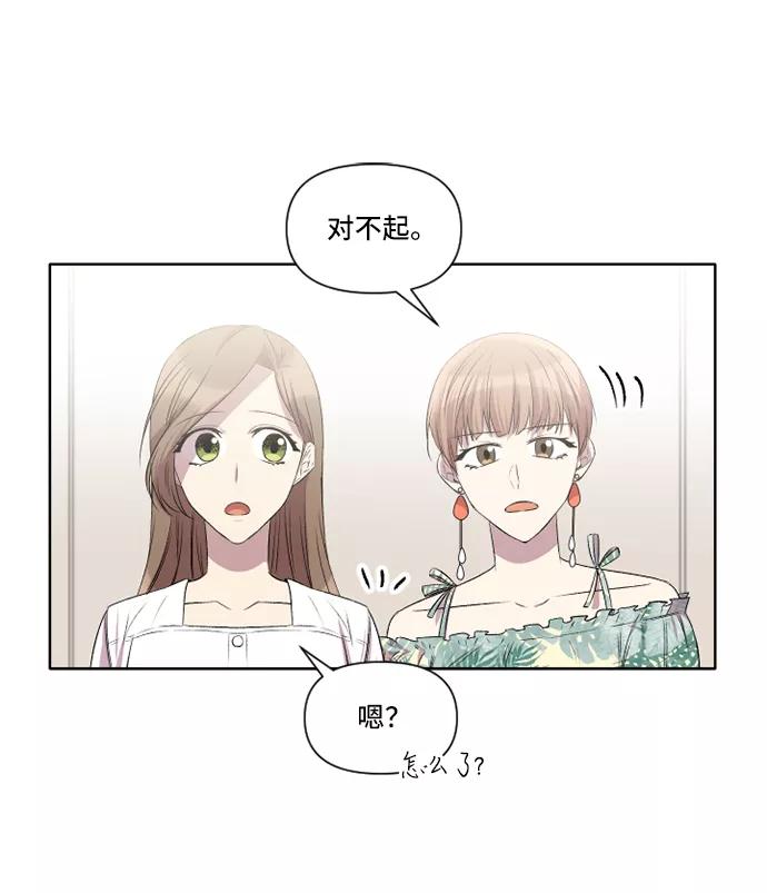 《旧书店里的鬼怪》第25话 第35页