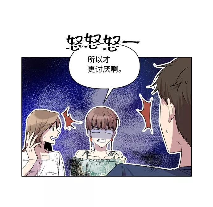 《旧书店里的鬼怪》第25话 第39页