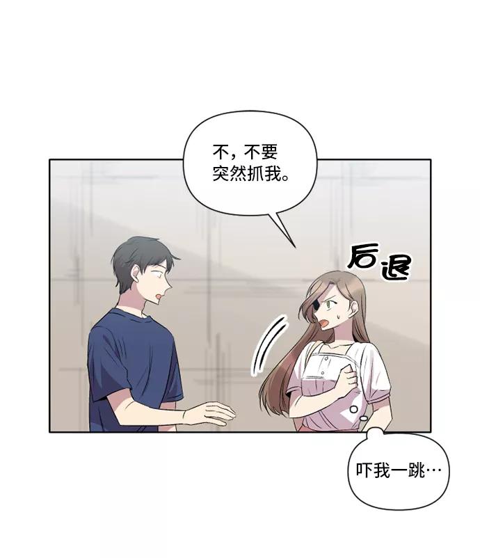《旧书店里的鬼怪》第25话 第53页