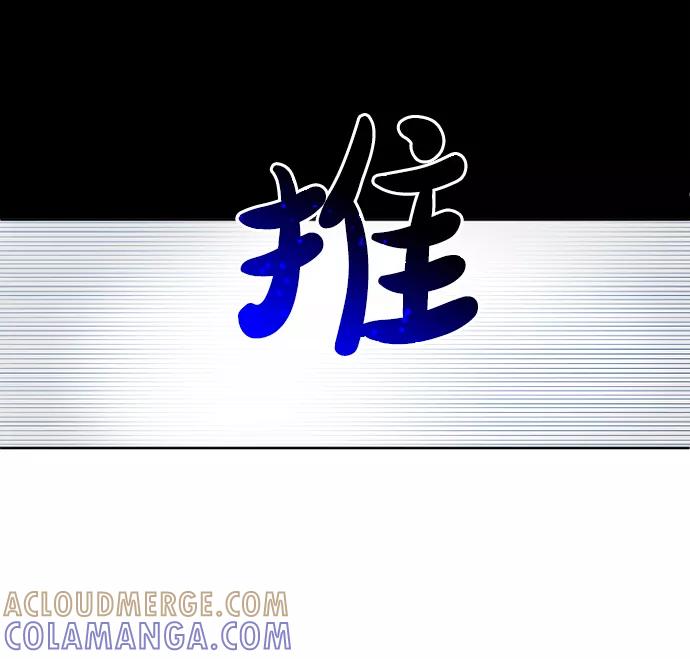 《旧书店里的鬼怪》第25话 第61页
