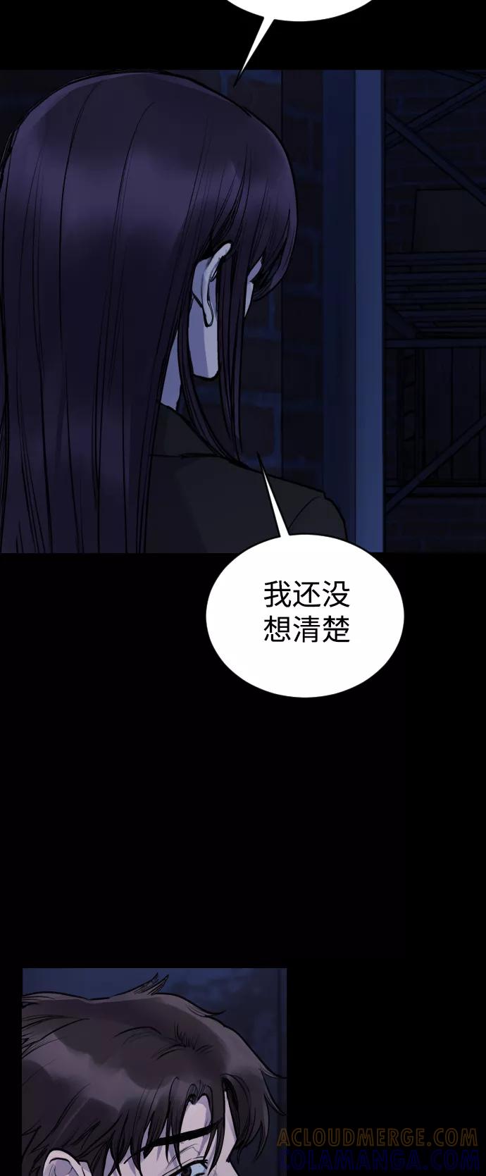 《日常在崩塌》[第25话] 你每次都毁了我的计划 第40页