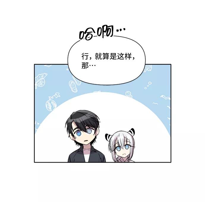 《旧书店里的鬼怪》第25话 第12页