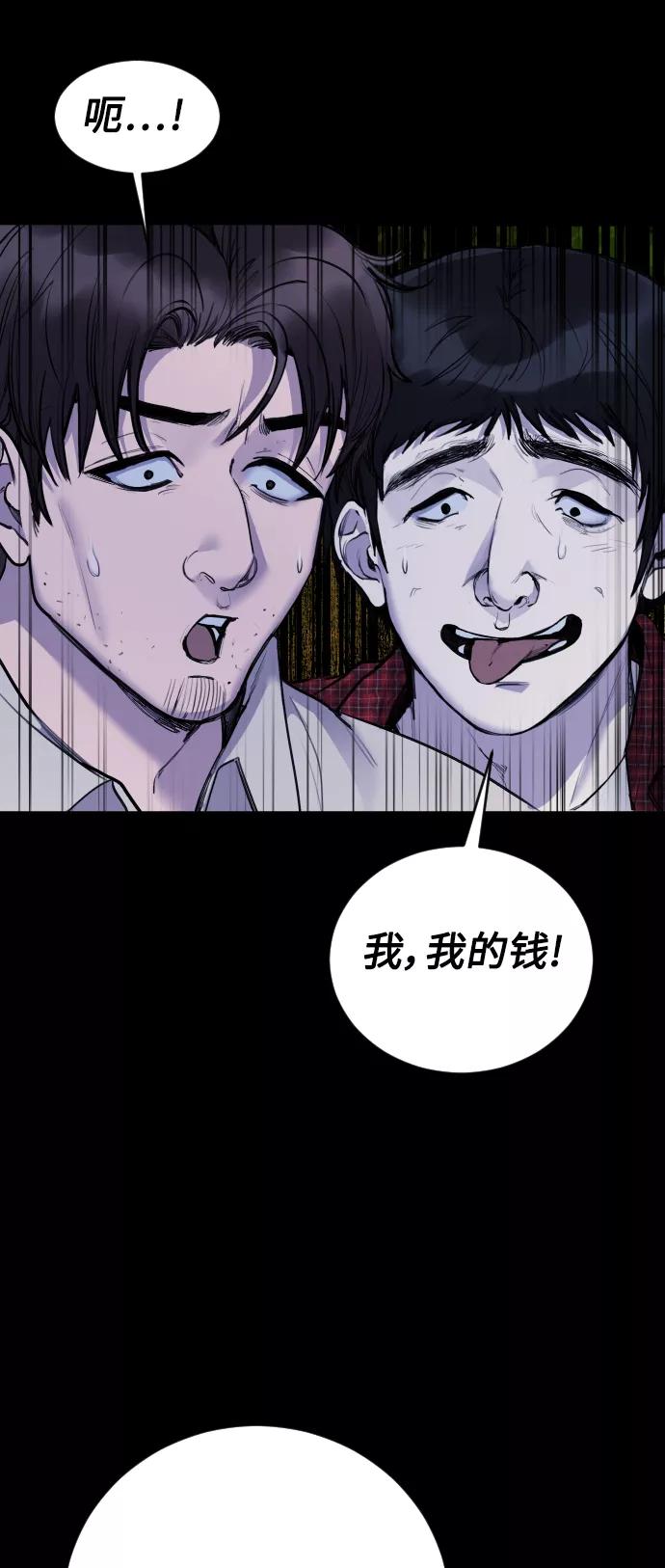 《日常在崩塌》[第25话] 你每次都毁了我的计划 第32页