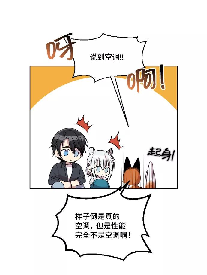 《旧书店里的鬼怪》第25话 第8页