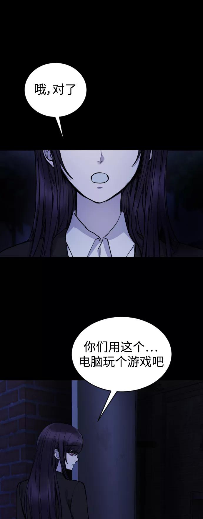 《日常在崩塌》[第25话] 你每次都毁了我的计划 第42页
