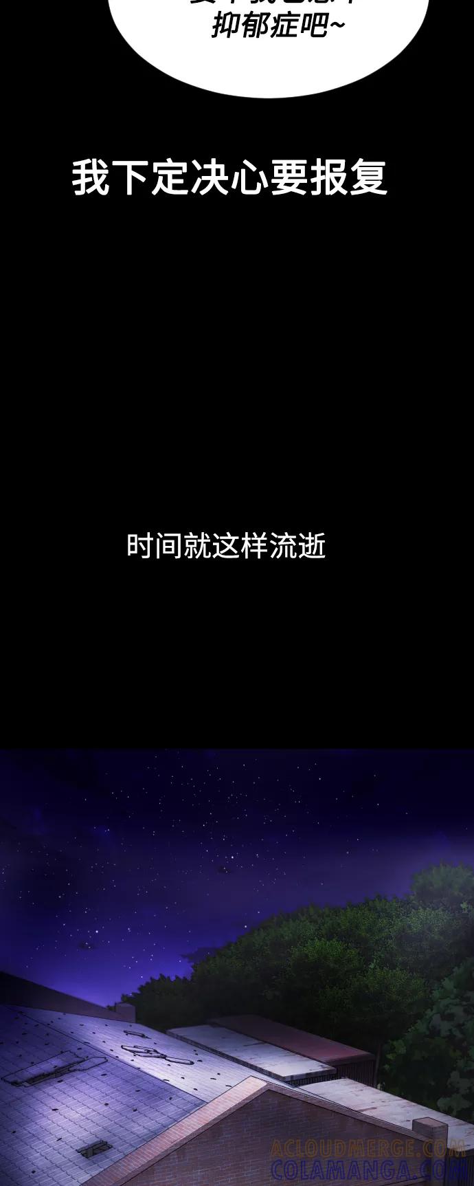《日常在崩塌》[第25话] 你每次都毁了我的计划 第19页