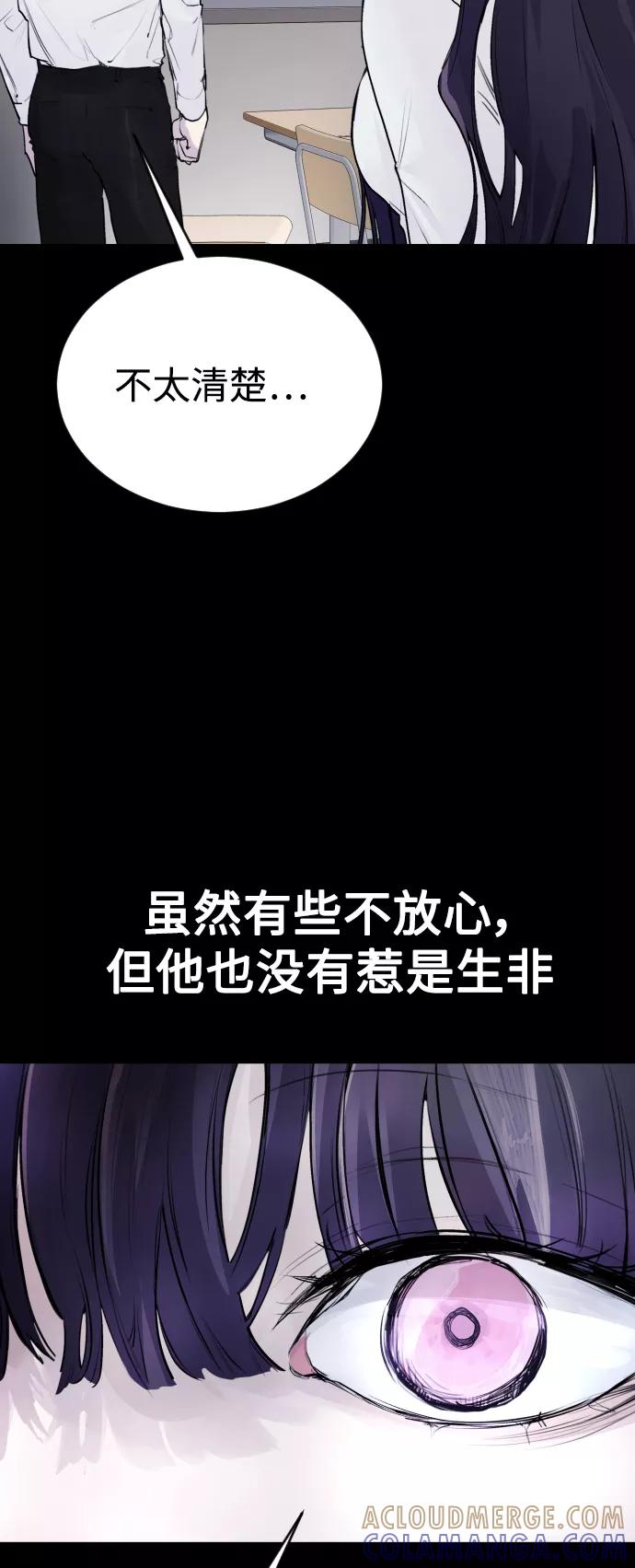 《日常在崩塌》[第25话] 你每次都毁了我的计划 第49页