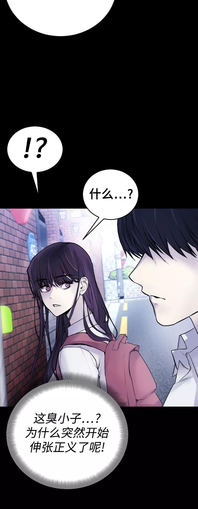 《日常在崩塌》[第25话] 你每次都毁了我的计划 第53页