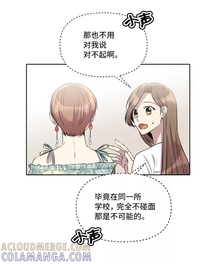 《旧书店里的鬼怪》第25话 第37页