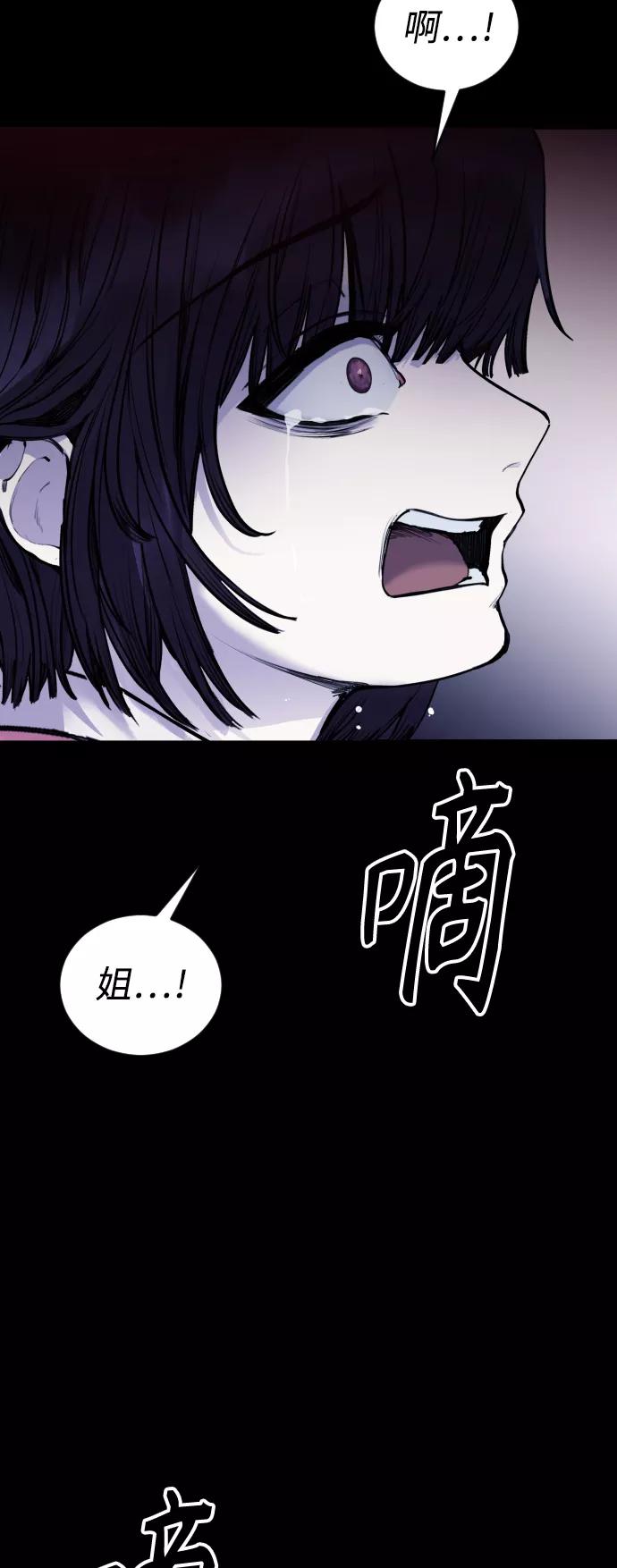 《日常在崩塌》[第25话] 你每次都毁了我的计划 第15页