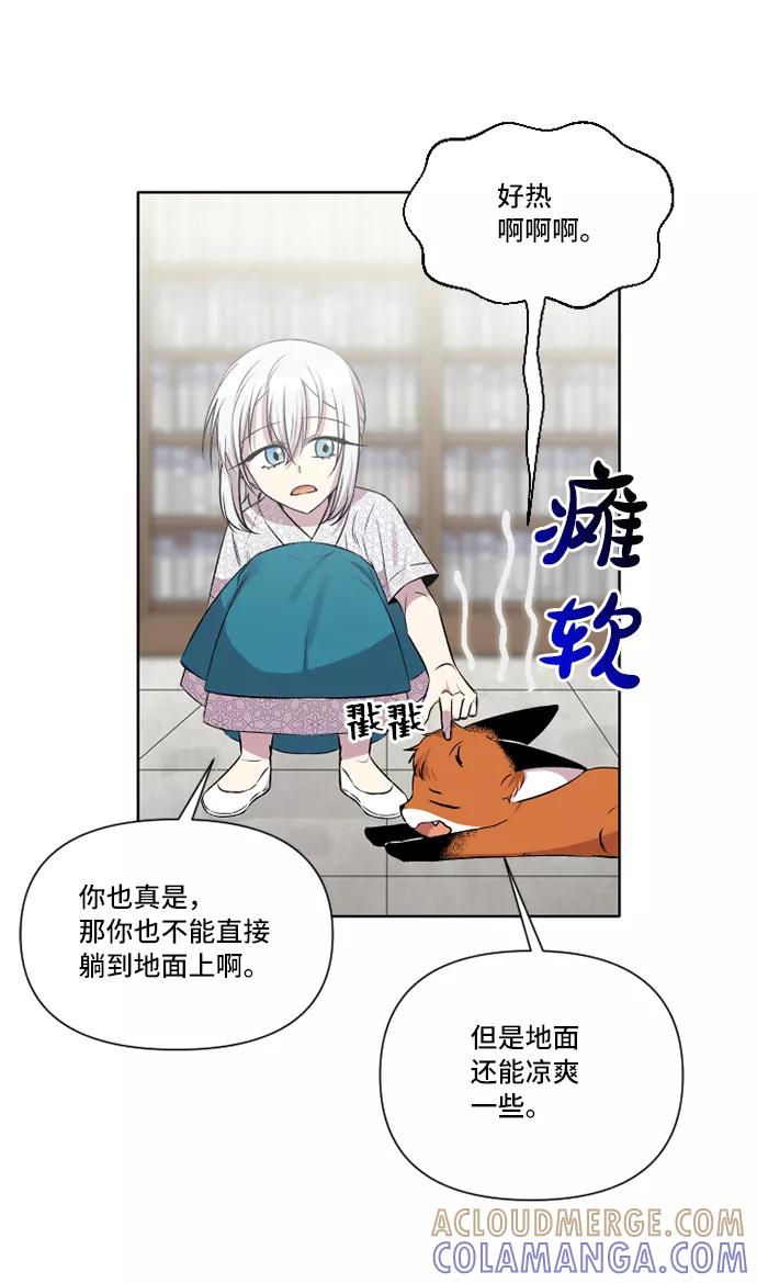 《旧书店里的鬼怪》第25话 第4页