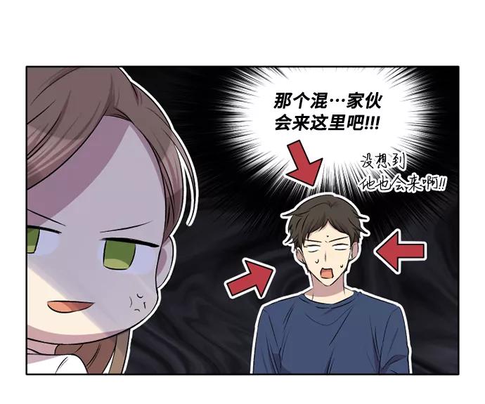《旧书店里的鬼怪》第25话 第29页