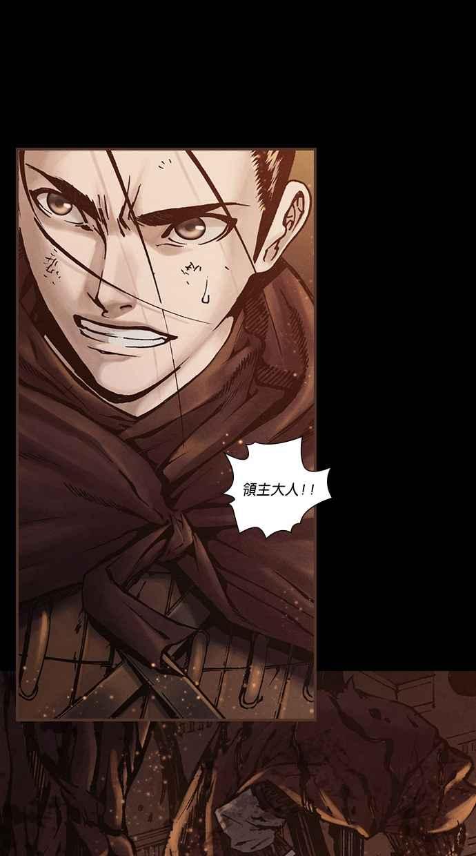 《新暗行御史》第256话 第2页