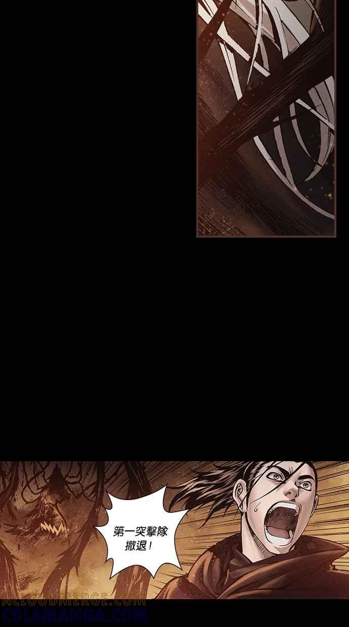 《新暗行御史》第256话 第4页