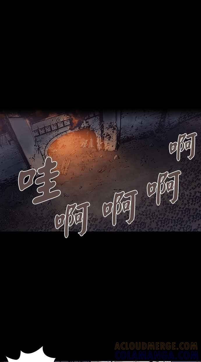 《新暗行御史》第256话 第10页