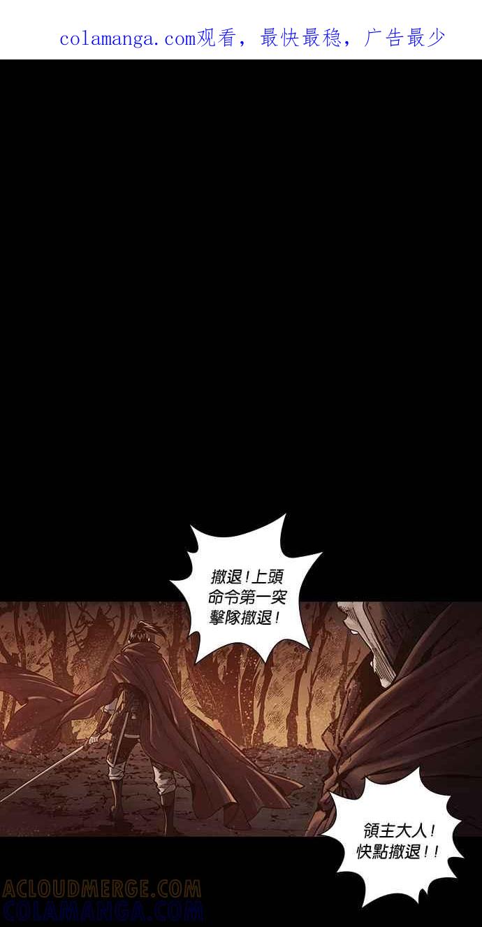 《新暗行御史》第256话 第1页