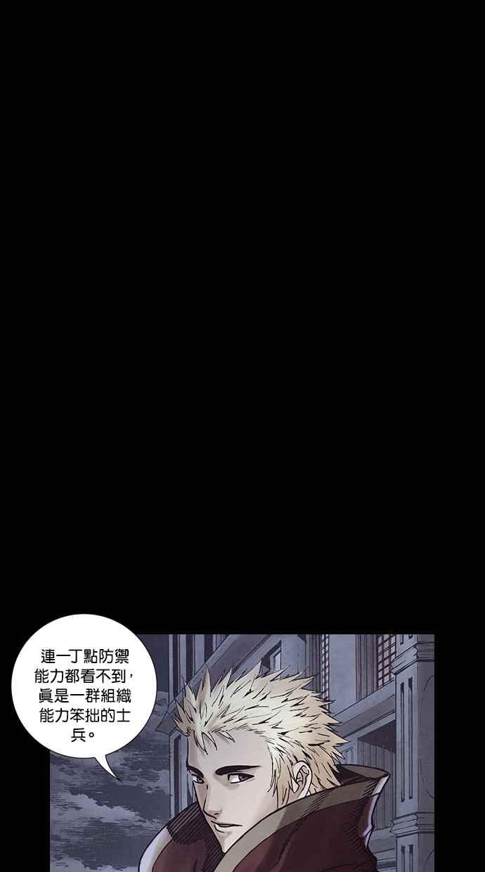 《新暗行御史》第256话 第6页