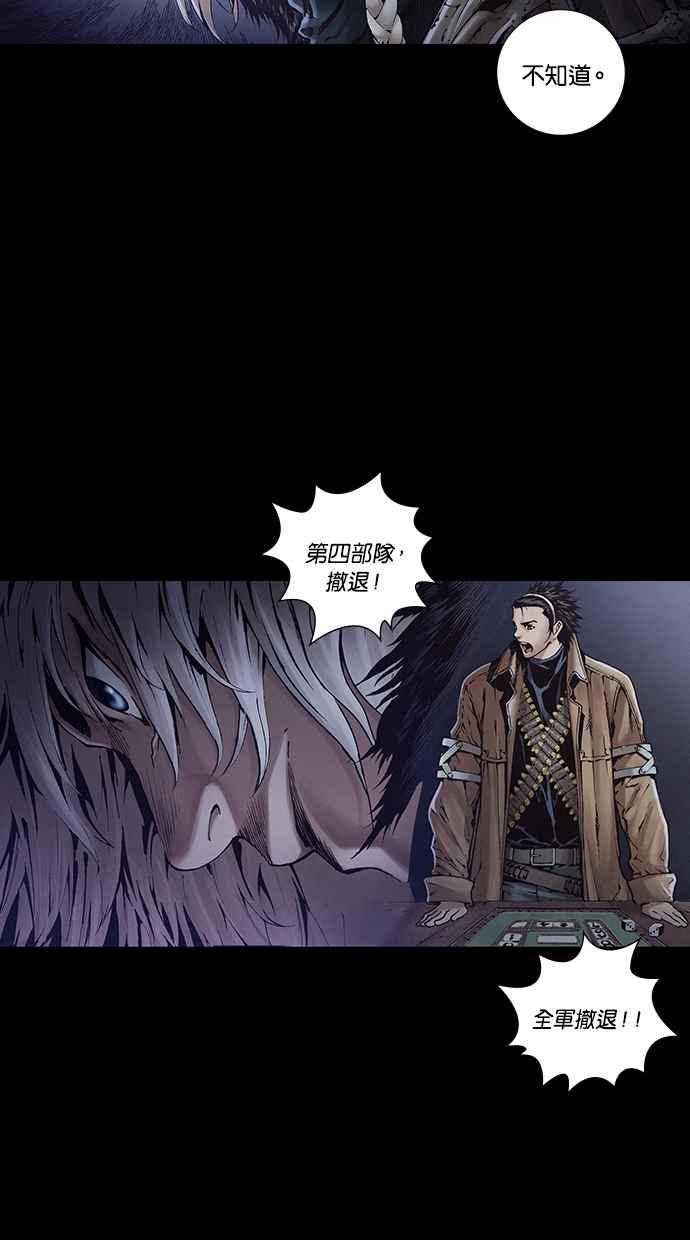 《新暗行御史》第256话 第9页