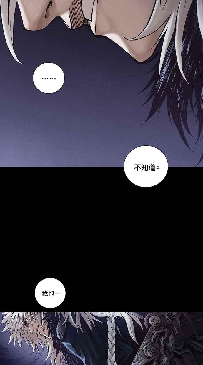 《新暗行御史》第256话 第8页