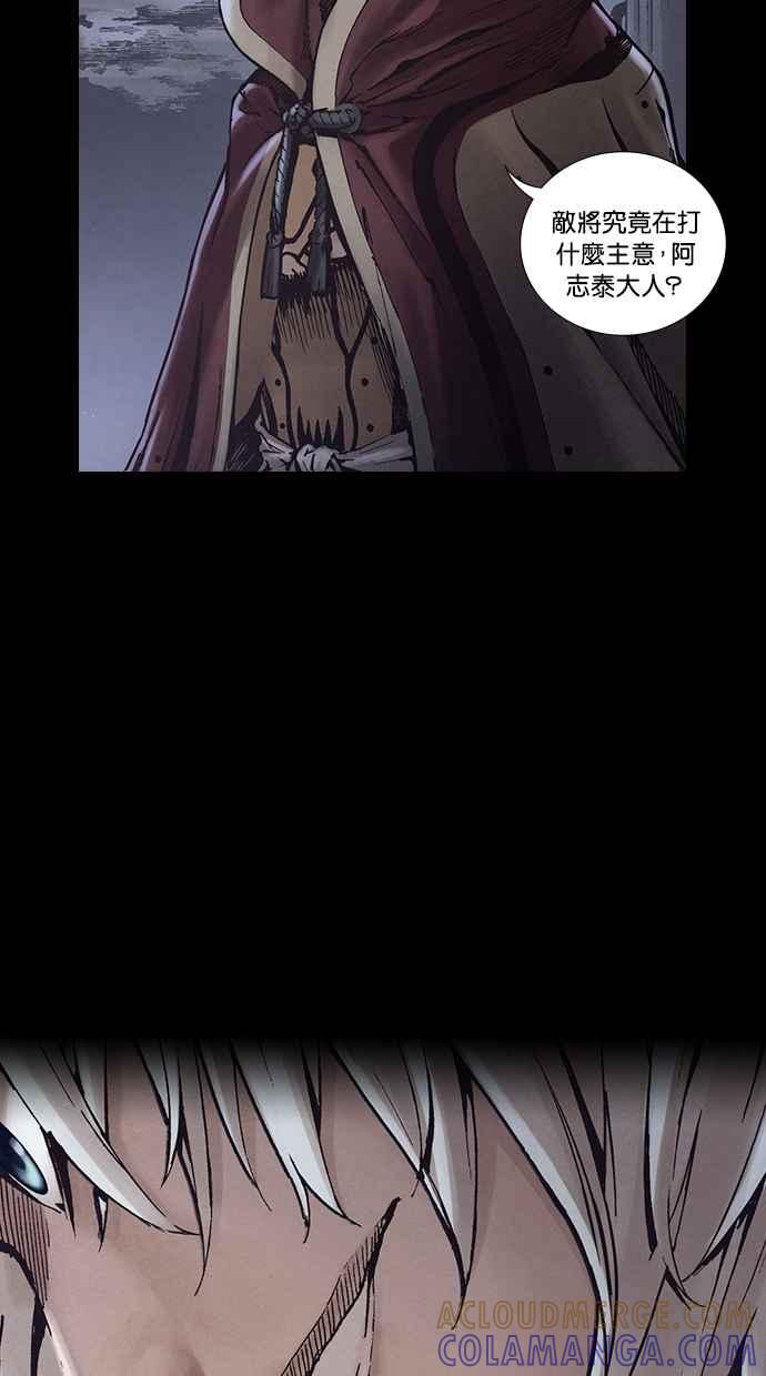 《新暗行御史》第256话 第7页