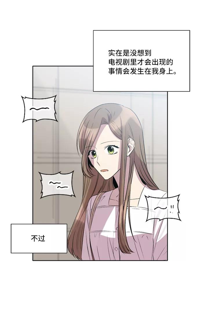 《旧书店里的鬼怪》第26话 第12页