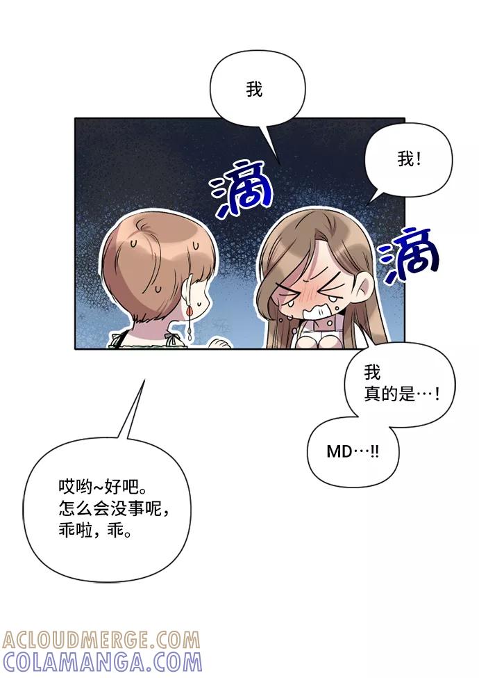 《旧书店里的鬼怪》第26话 第43页