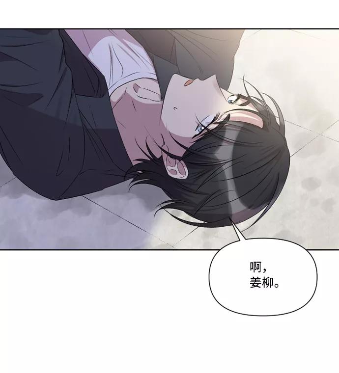 《旧书店里的鬼怪》第26话 第66页