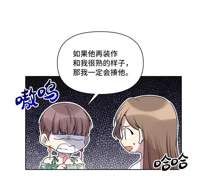 《旧书店里的鬼怪》第26话 第50页