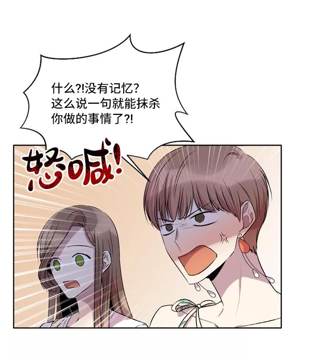 《旧书店里的鬼怪》第26话 第6页