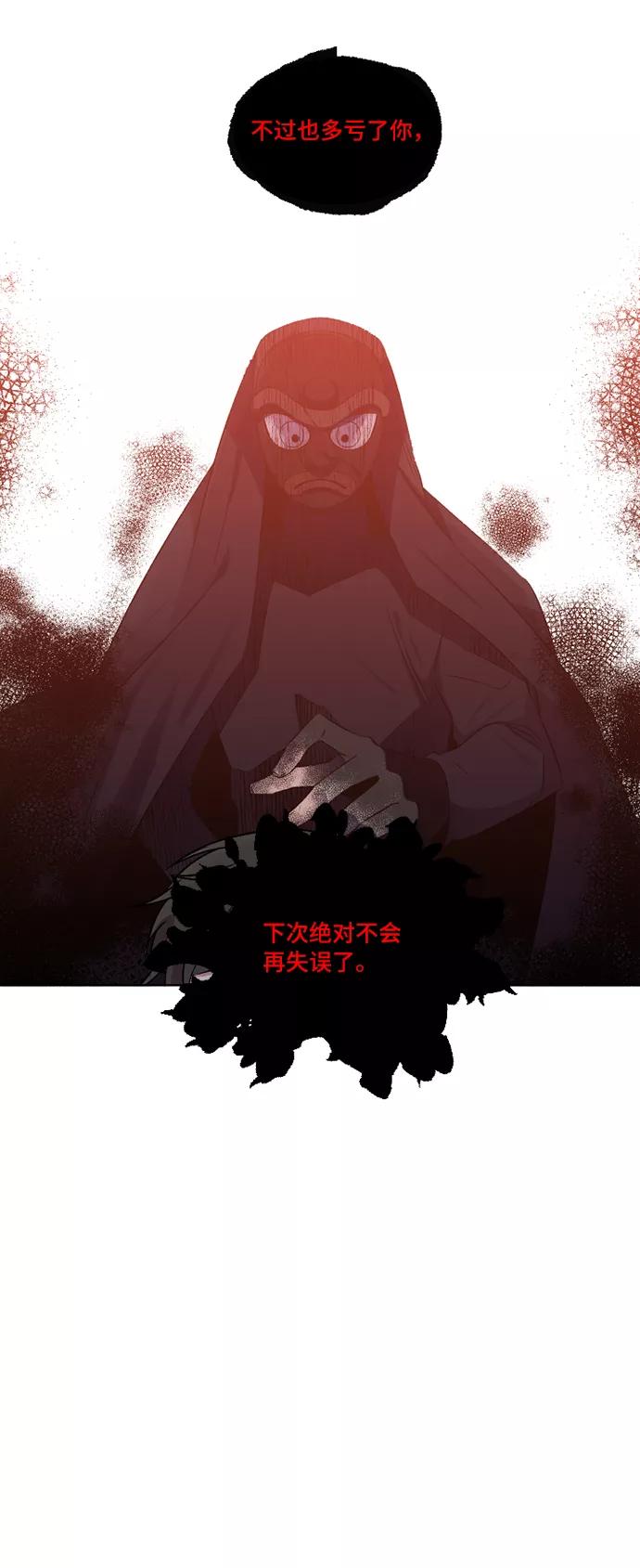 《旧书店里的鬼怪》第26话 第39页