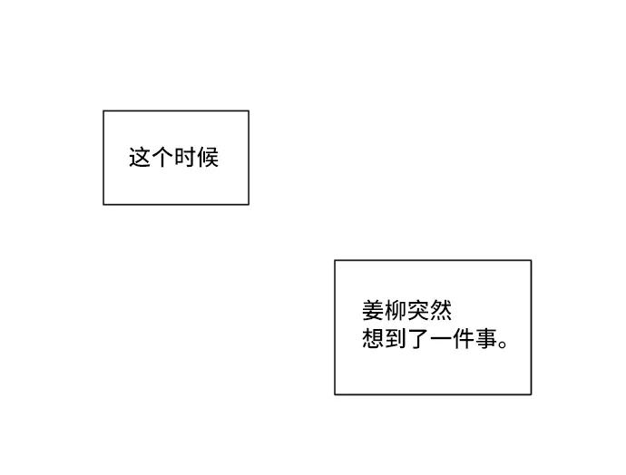 《旧书店里的鬼怪》第26话 第9页