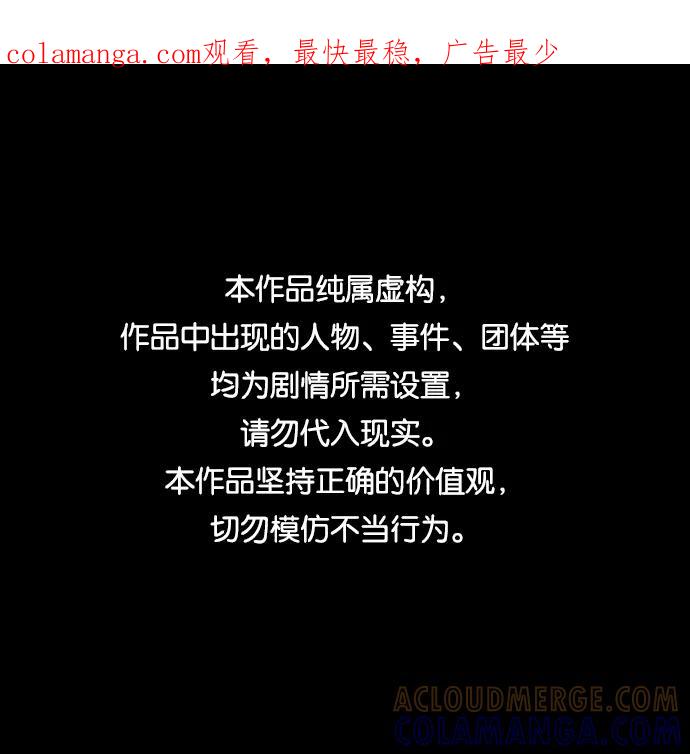 《日常在崩塌》[第26话] 锤子 第1页
