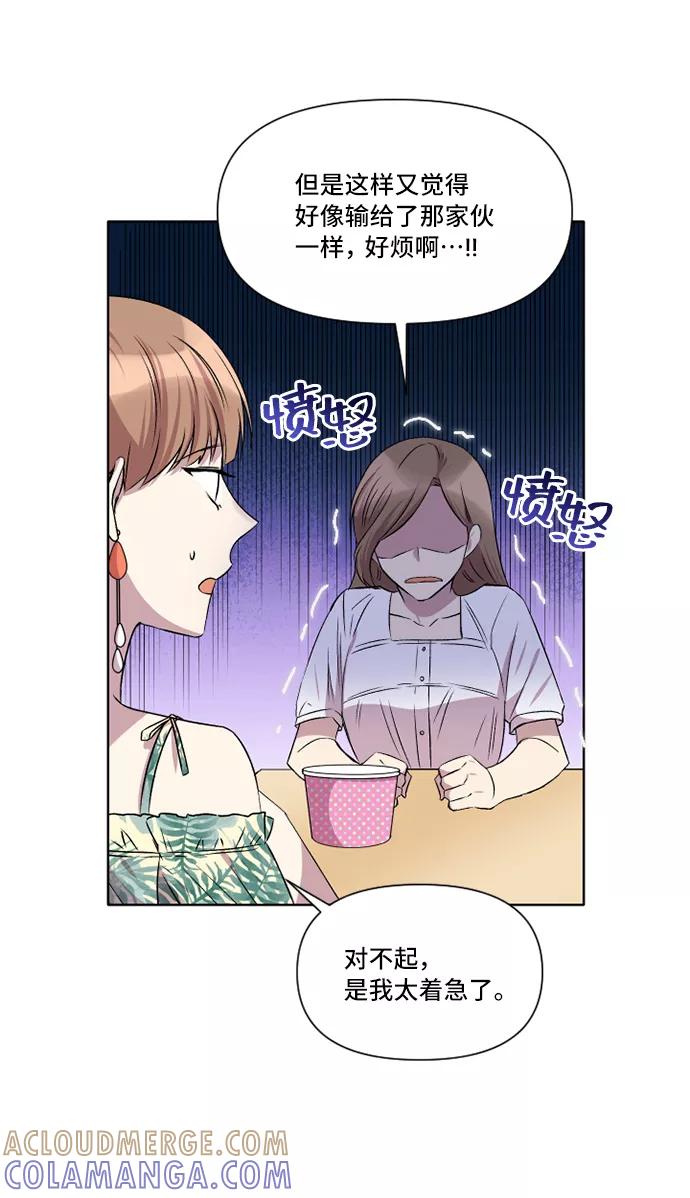 《旧书店里的鬼怪》第26话 第52页