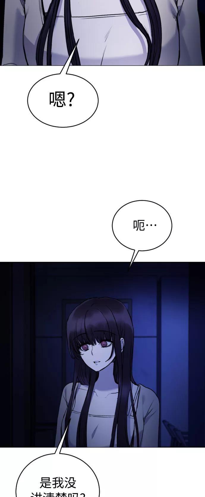 《日常在崩塌》[第26话] 锤子 第8页
