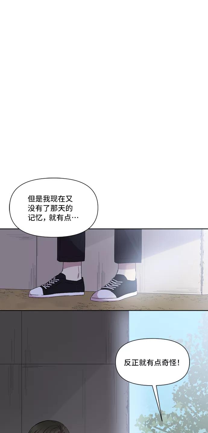 《旧书店里的鬼怪》第26话 第2页