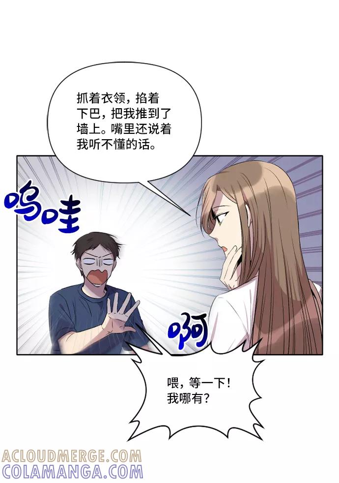 《旧书店里的鬼怪》第26话 第16页