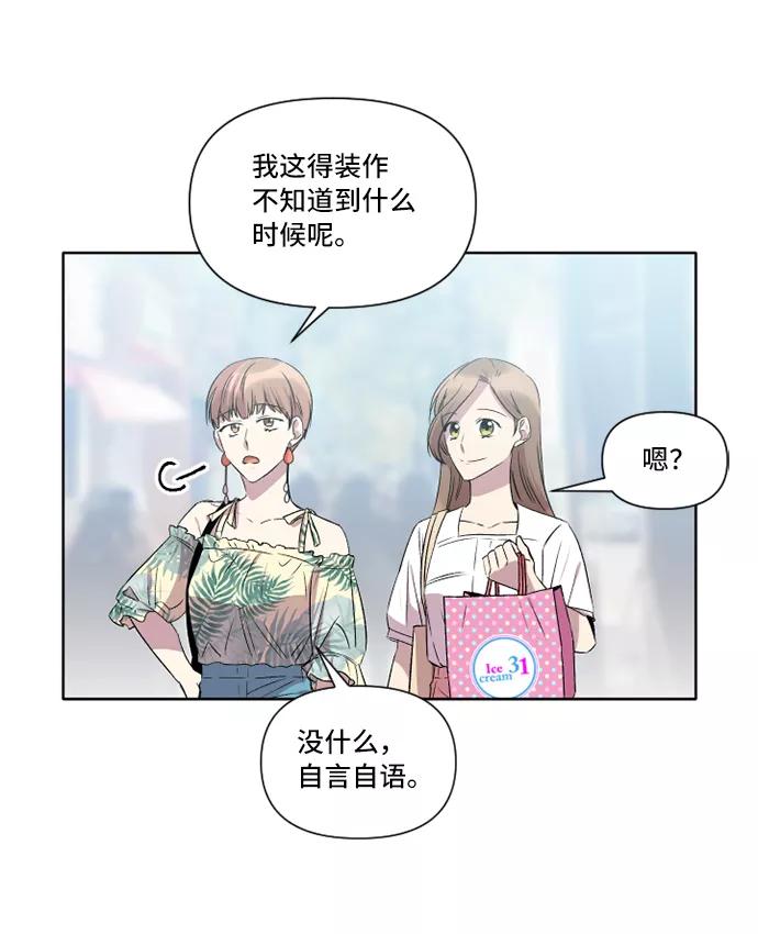 《旧书店里的鬼怪》第26话 第57页