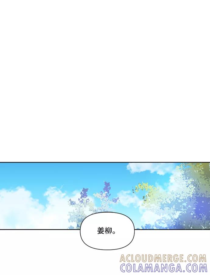《旧书店里的鬼怪》第26话 第40页