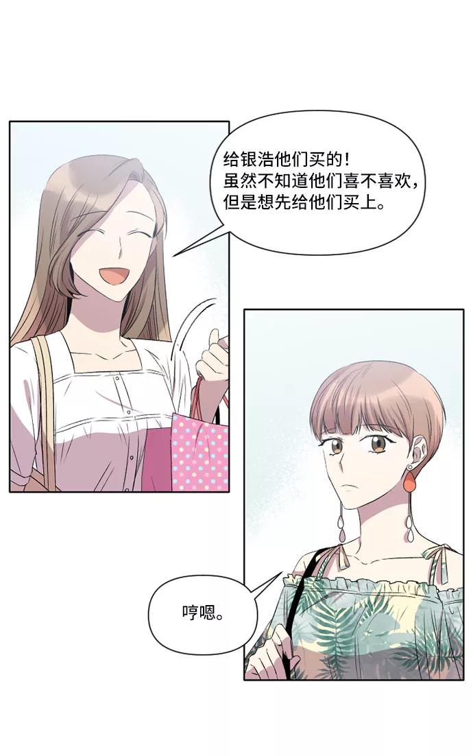 《旧书店里的鬼怪》第26话 第56页