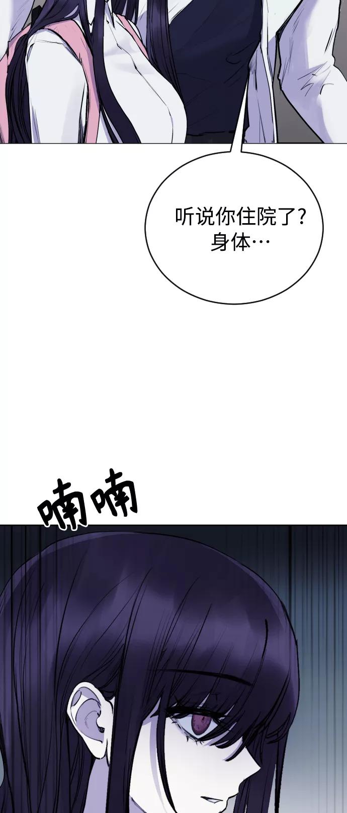《日常在崩塌》[第26话] 锤子 第65页