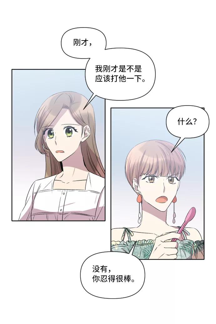 《旧书店里的鬼怪》第26话 第48页